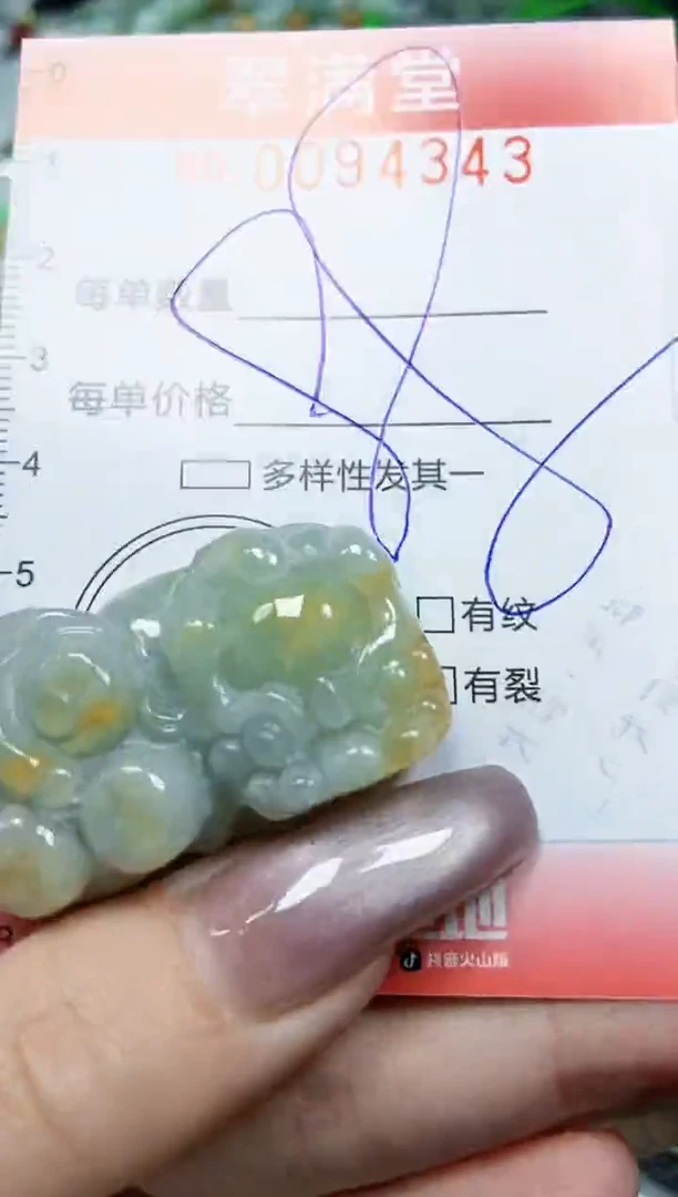 【闪购商品】翡翠颈饰未镶嵌闪购0094343