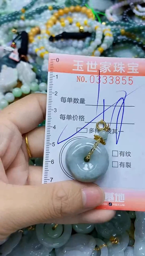 翡翠未镶嵌颈饰闪购0333855多样性发其一