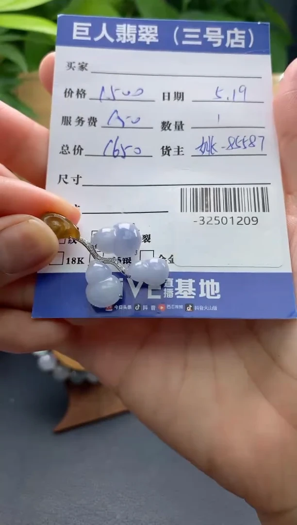 颈饰18K金镶嵌翡翠多人-32501209