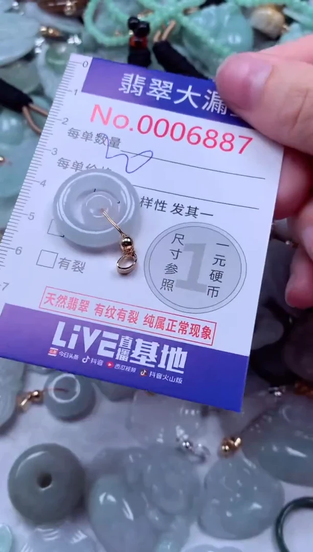 吊坠(不含链)未镶嵌翡翠6887