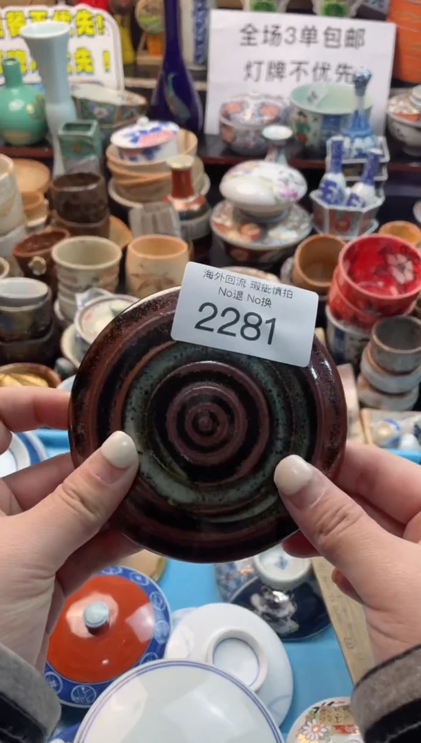 【闪购商品】摆件2281精美创意日式臻品