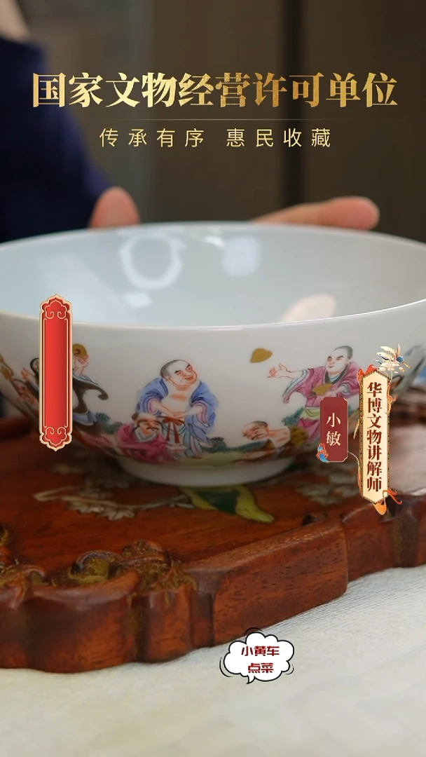 清碗647粉彩十八罗汉海碗