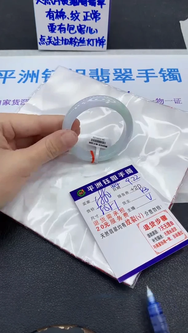 未镶嵌手镯翡翠E****?1