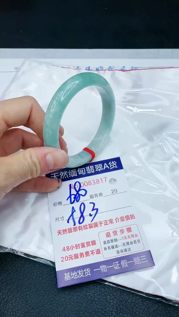【闪购商品】翡翠手镯未镶嵌1111111111