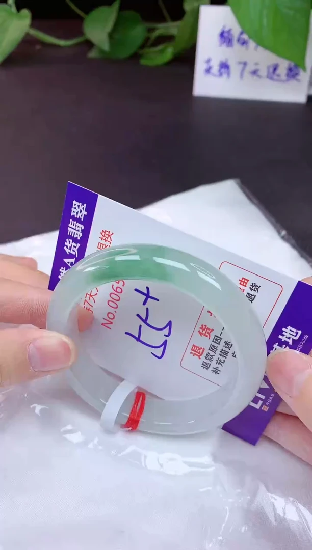 未镶嵌手镯翡翠55（7天无理由退换 ）