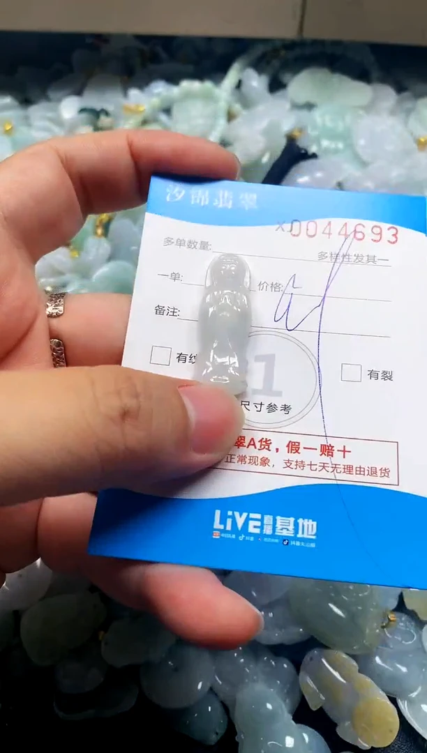 颈饰未镶嵌翡翠闪购商品0044693