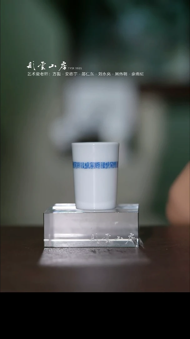 瓷片彤云山房高端茶器