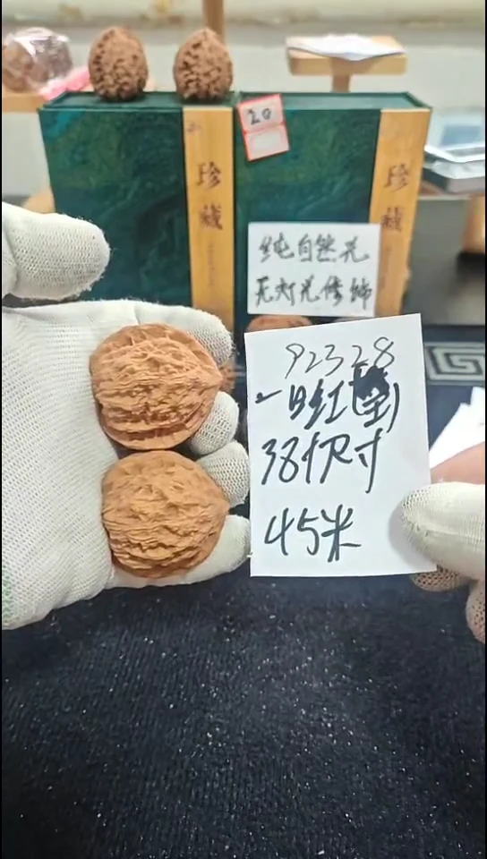 把件文玩核桃全品一日红