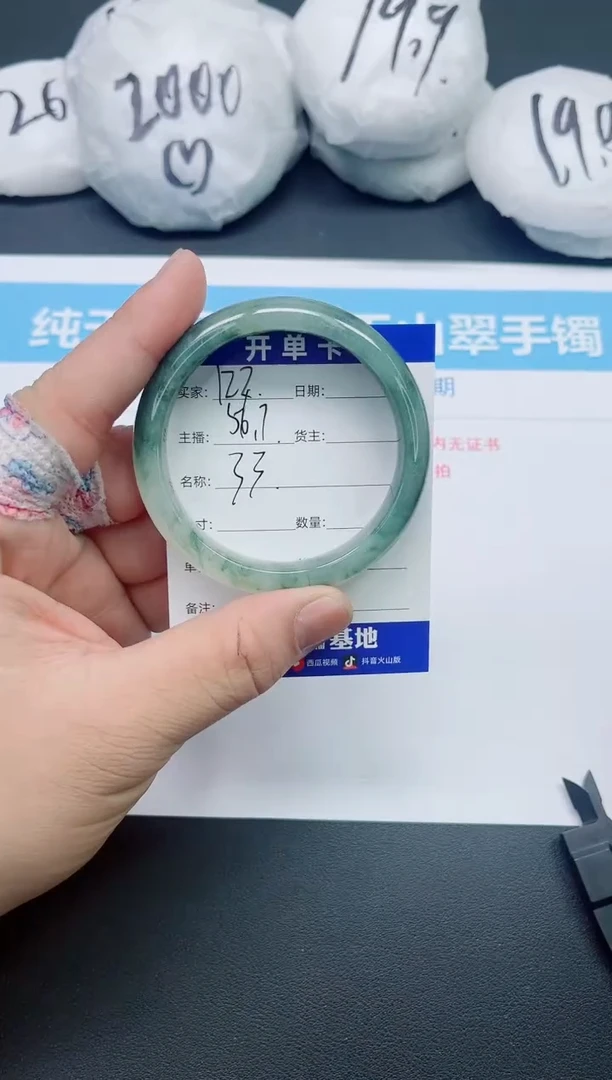 【闪购商品】石英质玉手镯未镶嵌0122