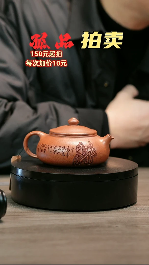 茶壶紫砂抖*H2073顾建平渔翁寒江