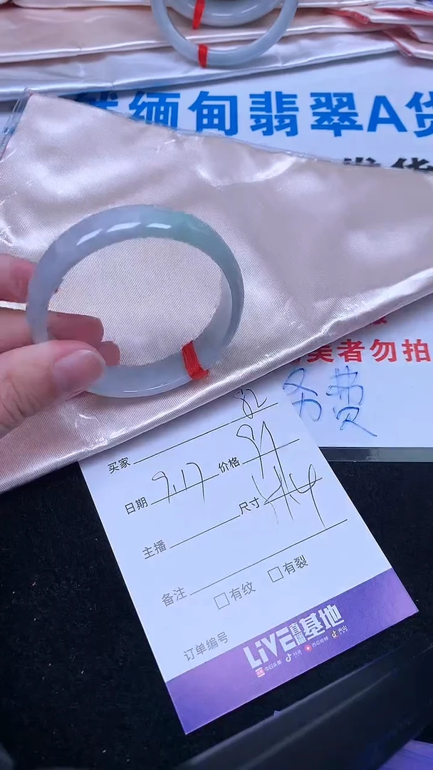未镶嵌手镯翡翠.