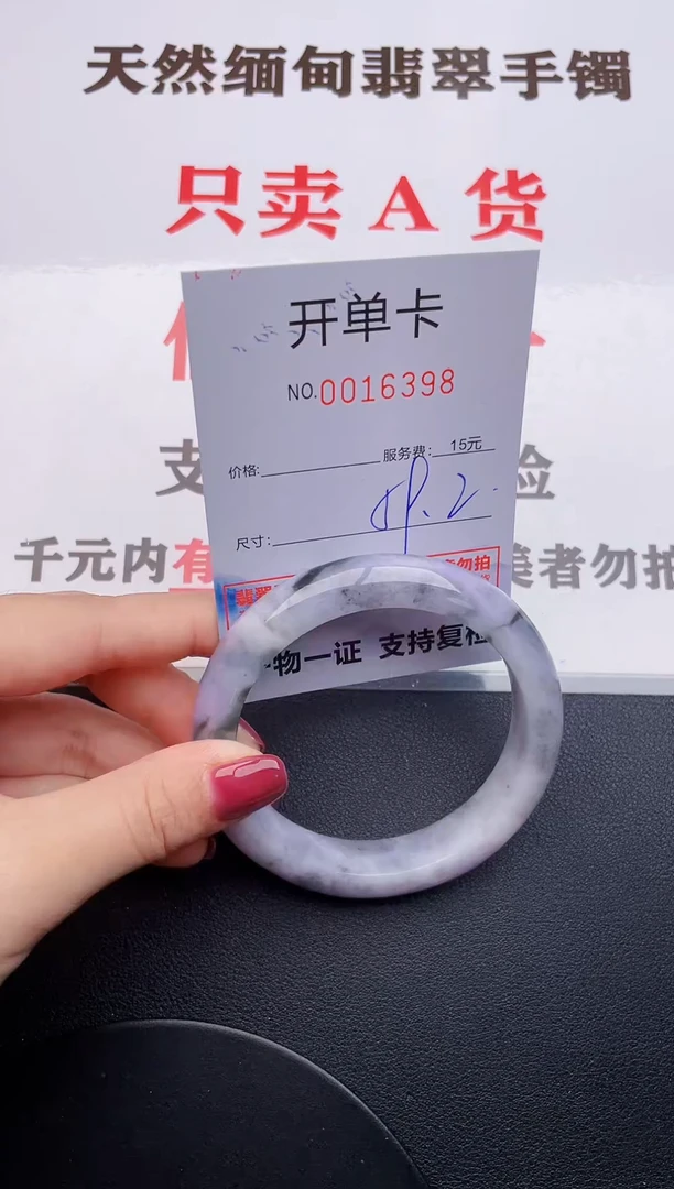 未镶嵌手镯翡翠98