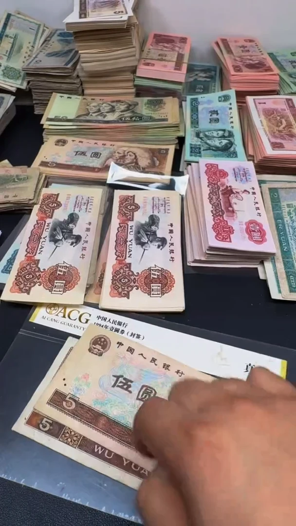 4版币 805 旧票散张 2张