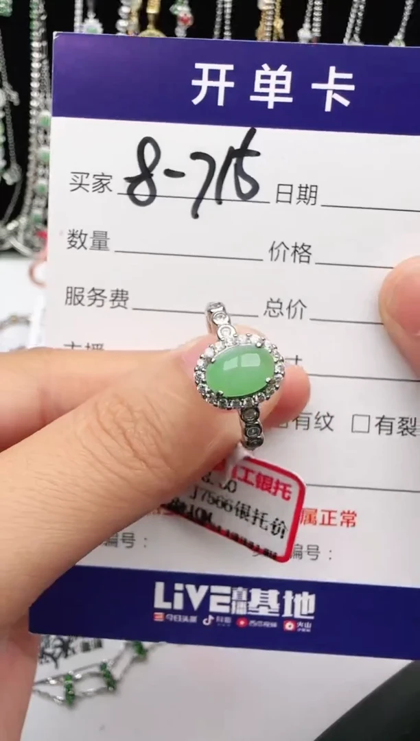 翡翠戒指银S925镶嵌1111