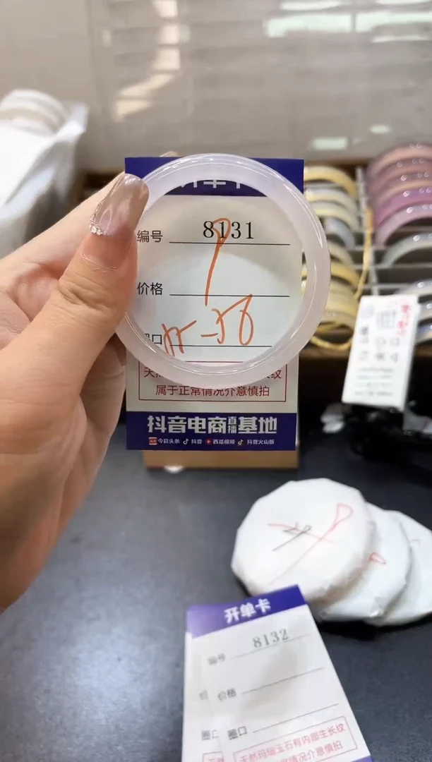 手镯玛瑙/玉髓未镶嵌8131