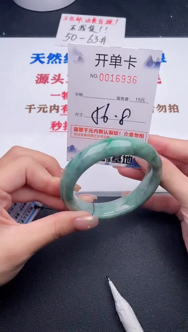 未镶嵌手镯翡翠36
