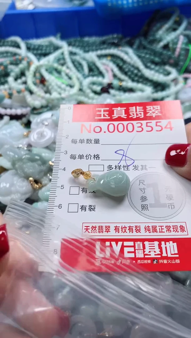 吊坠(不含链)未镶嵌翡翠3554