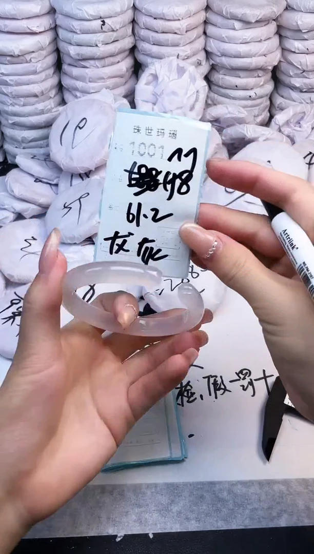 手镯玛瑙/玉髓未镶嵌1001