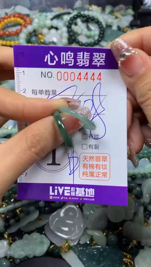 【闪购商品】翡翠颈饰未镶嵌闪购004444