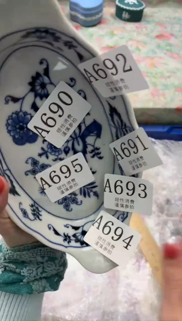 瓷片吉**意       A693