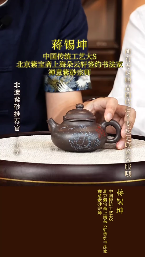 茶壶紫砂19 蒋锡坤 天青泥 容天230cc