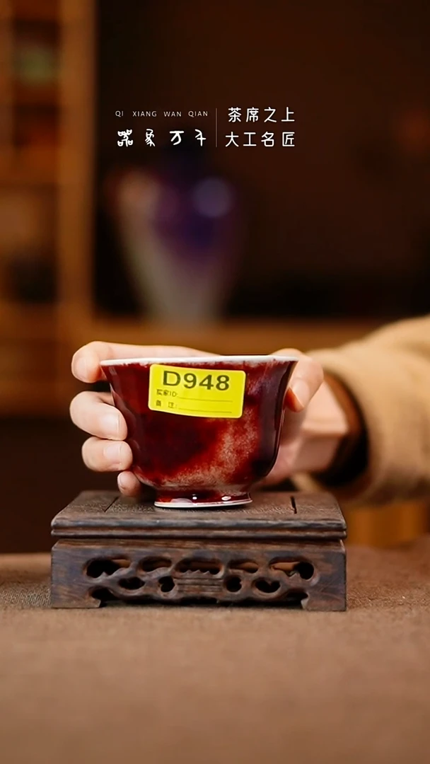 「器象万千」钧瓷手作美器 D948