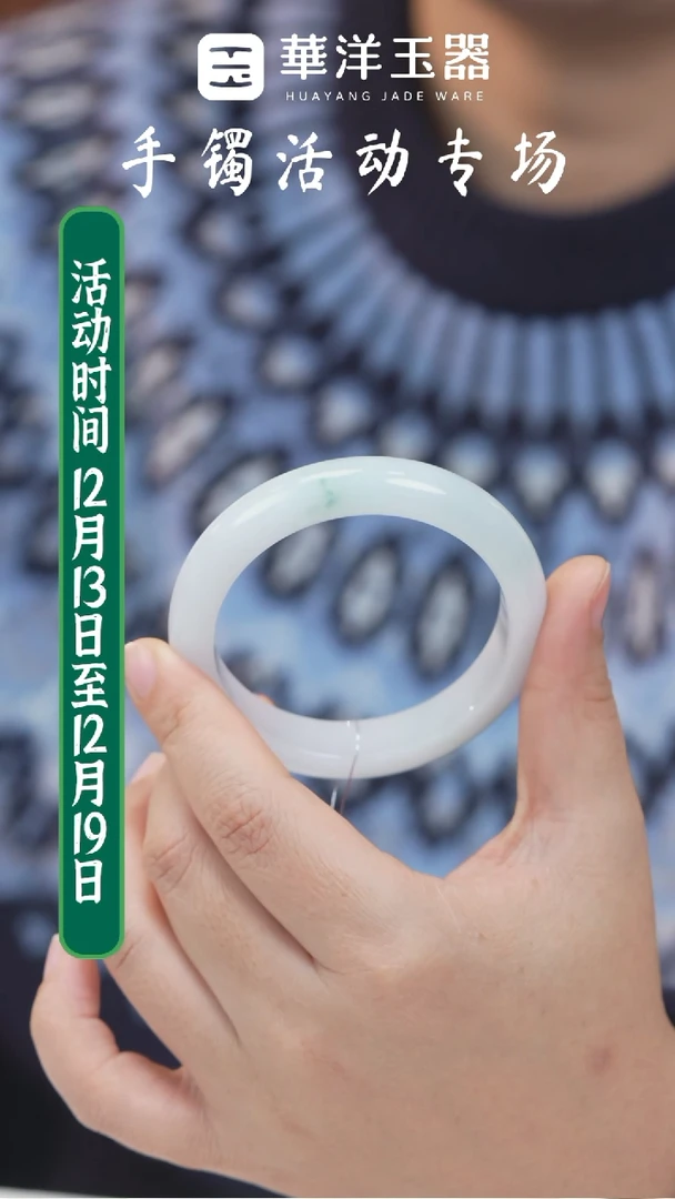 未镶嵌手镯翡翠（微瑕）L0522