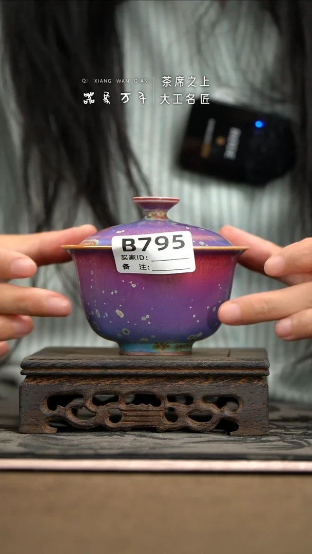 【器象万千】钧瓷手作美器 叶B795