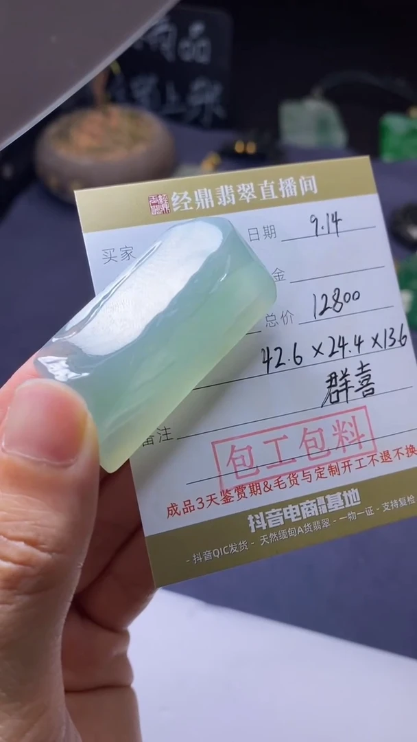 未镶嵌定制翡翠定制