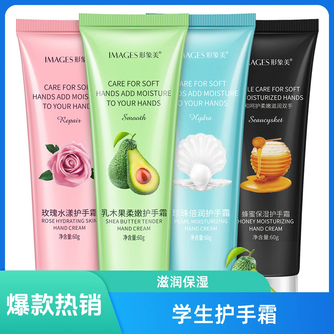 学生护手霜柔嫩乳木果珍珠倍润蜂蜜保湿护手霜补水滋润清爽护手霜