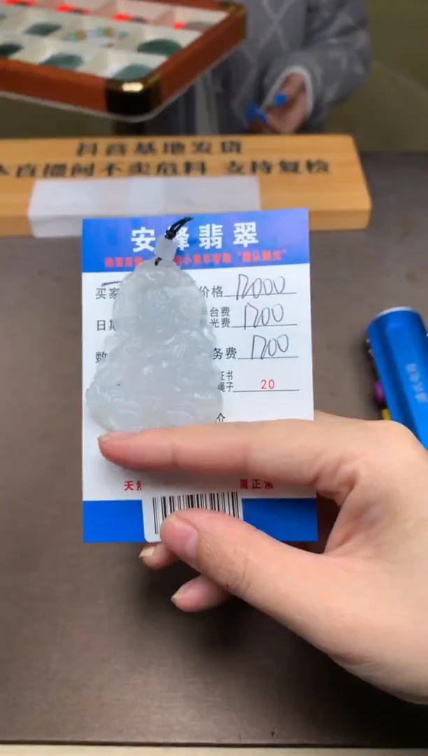 未镶嵌定制翡翠一**路SYD177231