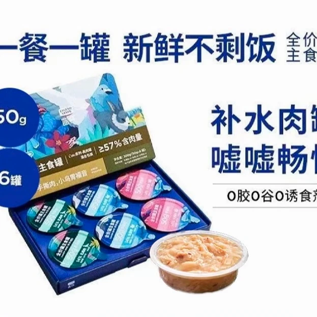 lan家小鸟胃主食罐头/三文鱼油57%含肉量