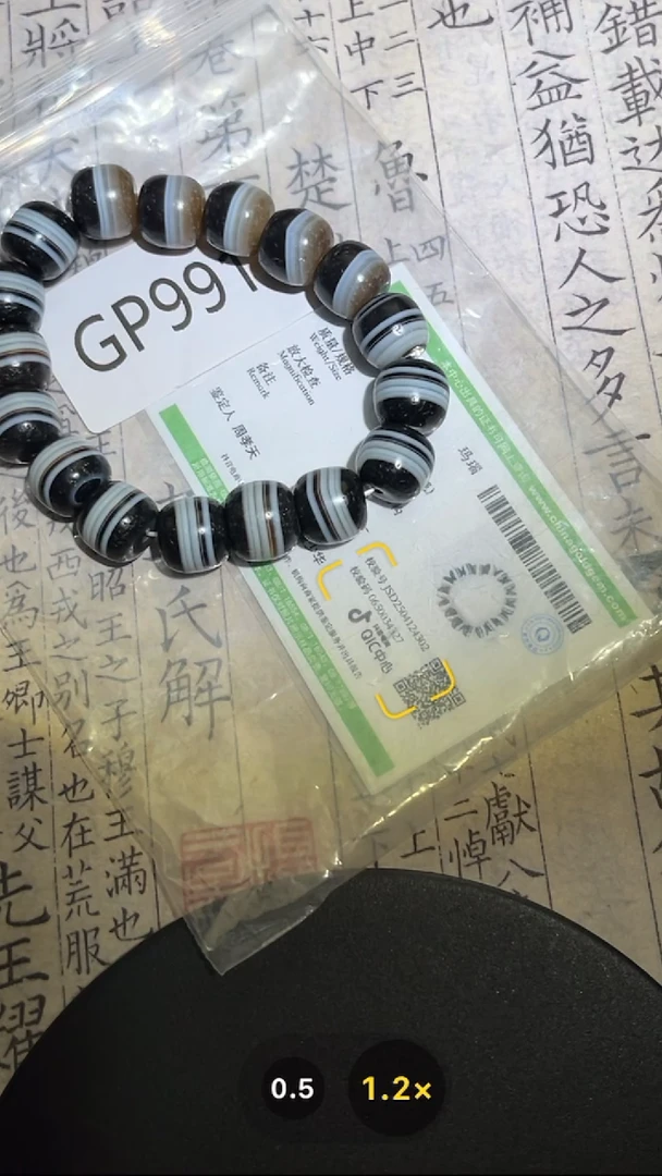 玛瑙/玉髓颈饰未镶嵌GP991