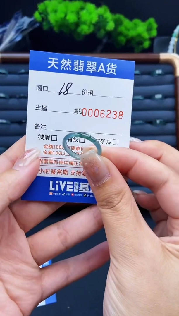 翡翠戒指未镶嵌戒圈