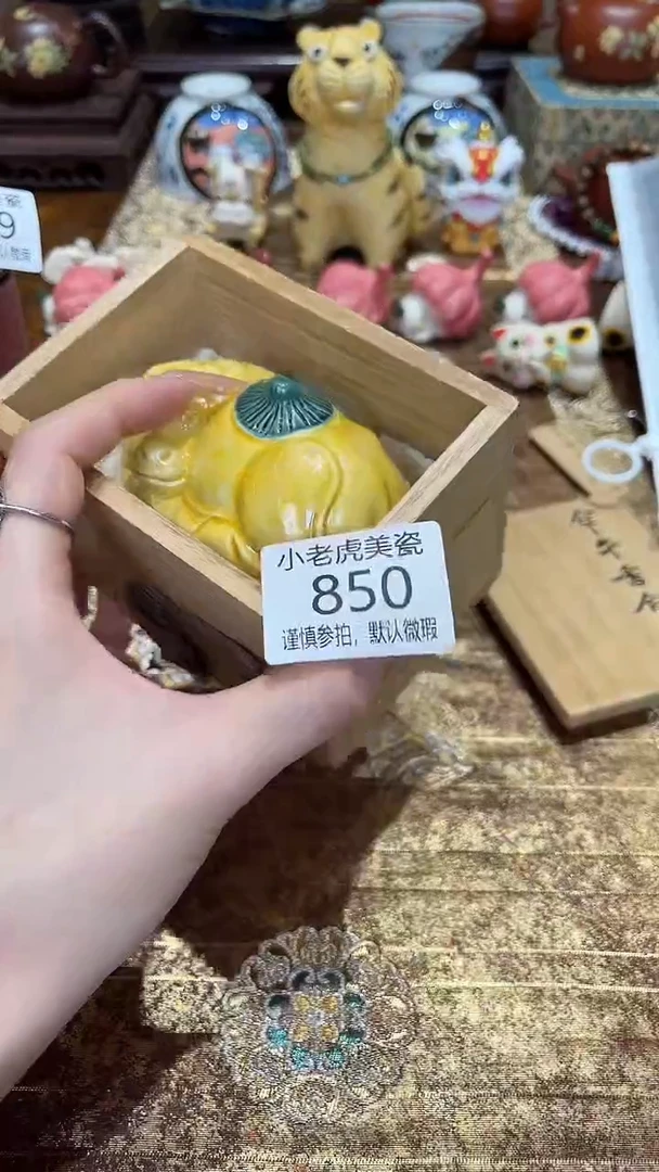 瓷片『瓷器小老虎美瓷』850