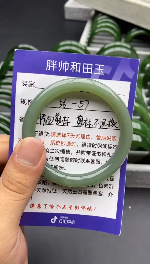 未镶嵌手镯和田玉30粉青-56