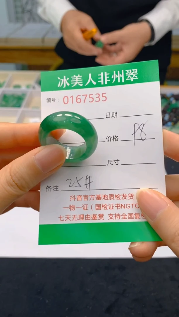 【闪购商品】石英质玉戒圈未镶嵌535