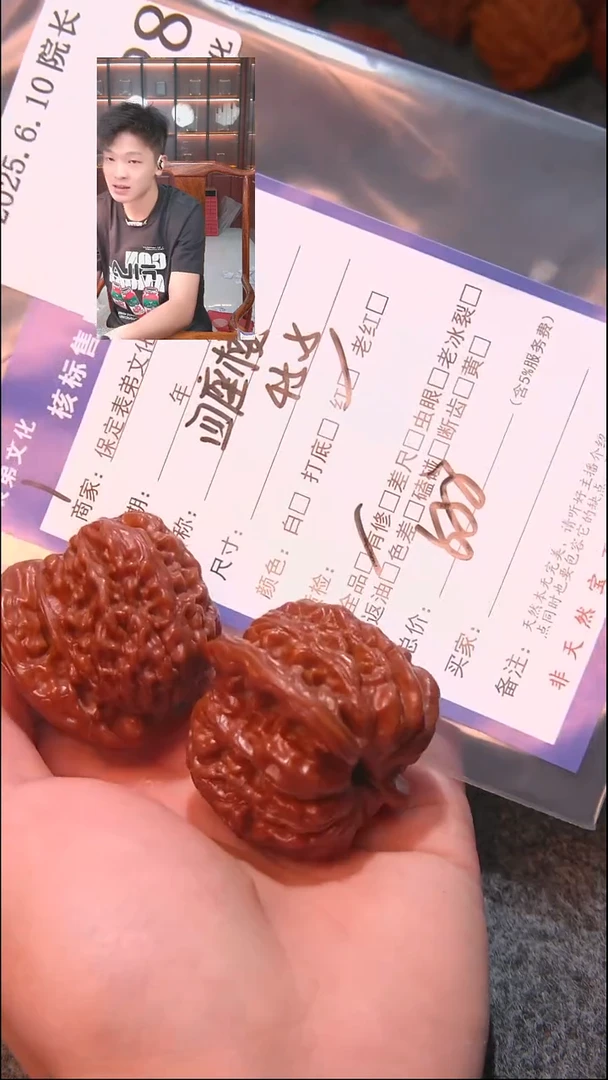 文玩核桃吊坠028四座楼表弟文化