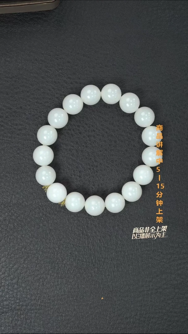 未镶嵌手串和田玉1**5一条