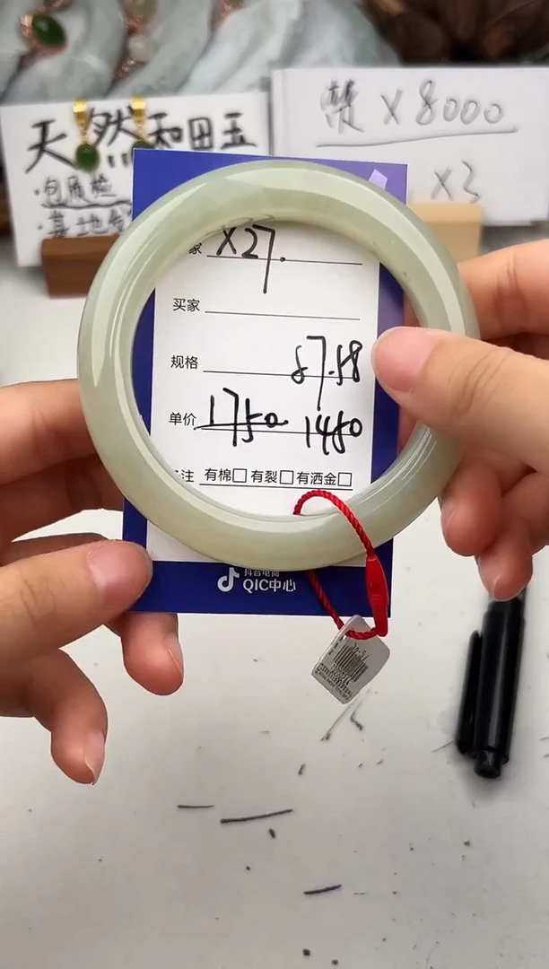 未镶嵌手镯和田玉微色差X27