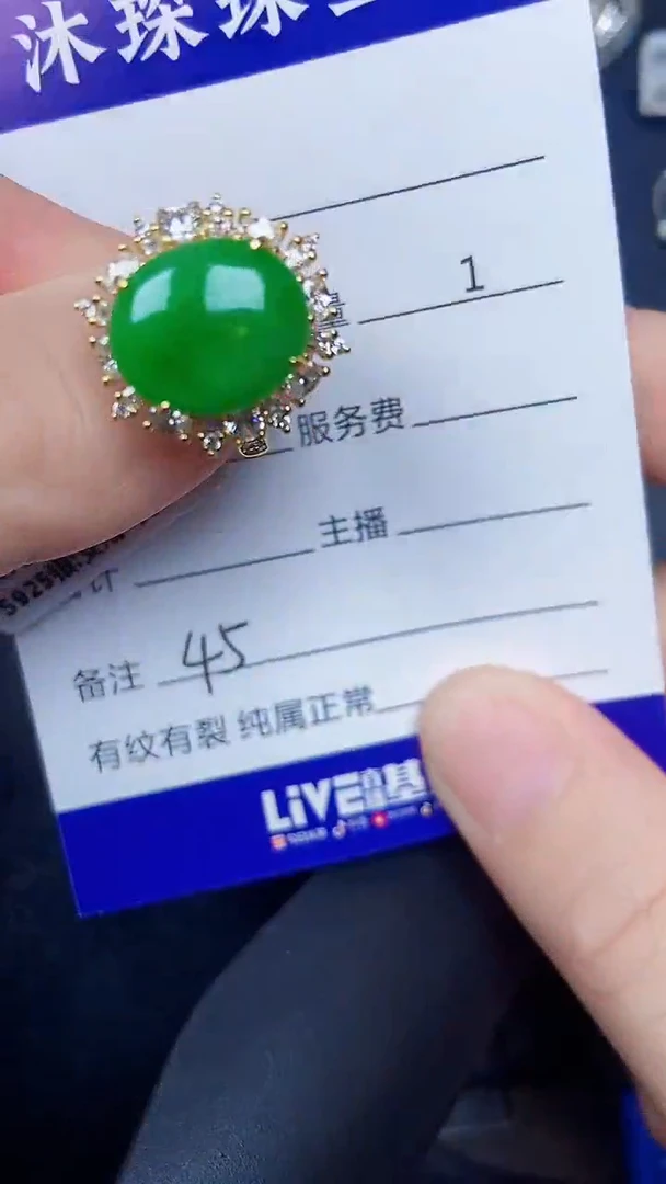 银S925镶嵌戒指翡翠4500