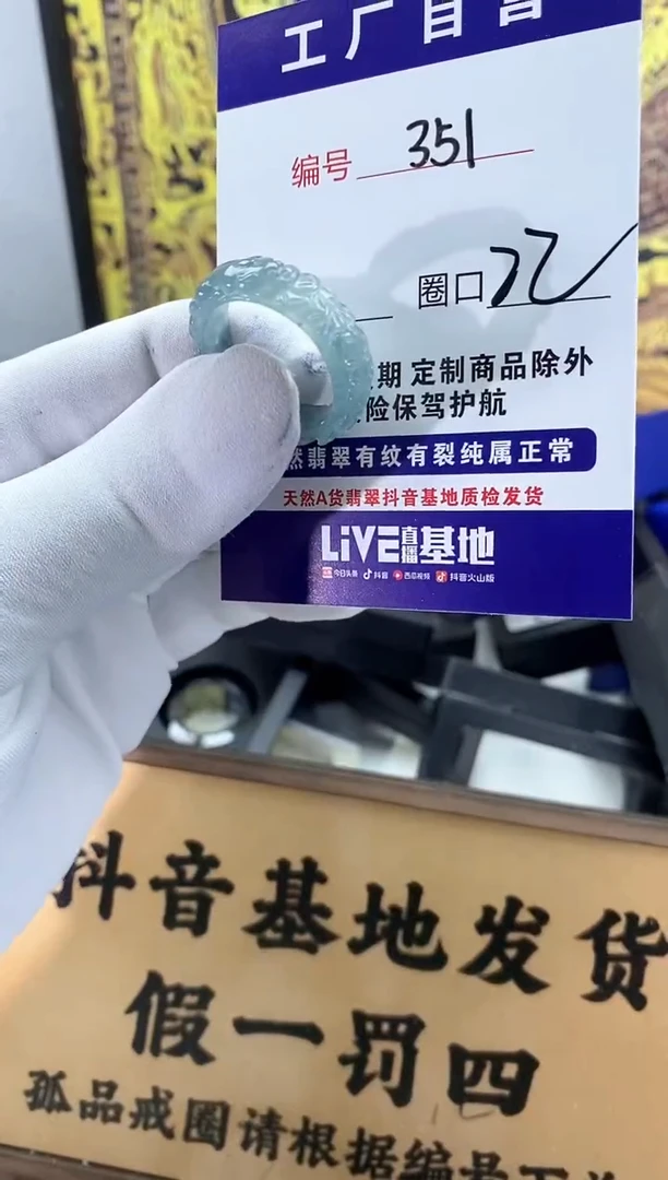 未镶嵌戒圈翡翠351