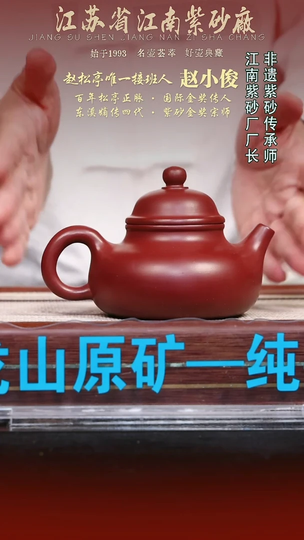 茶壶紫砂江苏省江南紫砂厂