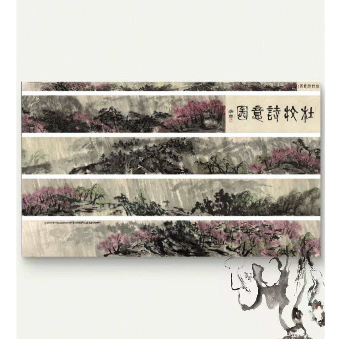 《杜牧诗意图》 崔先生  12米