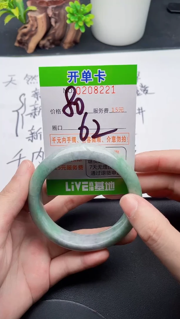 未镶嵌手镯翡翠21天然翡翠A货