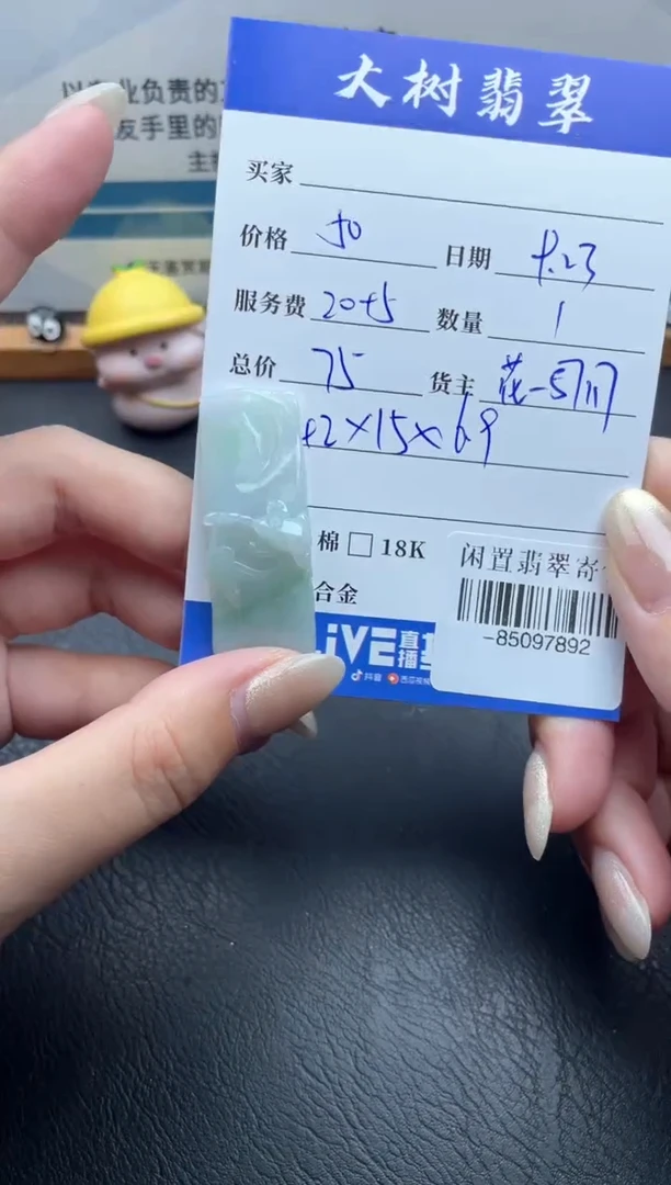 颈饰未镶嵌翡翠多人-85097892