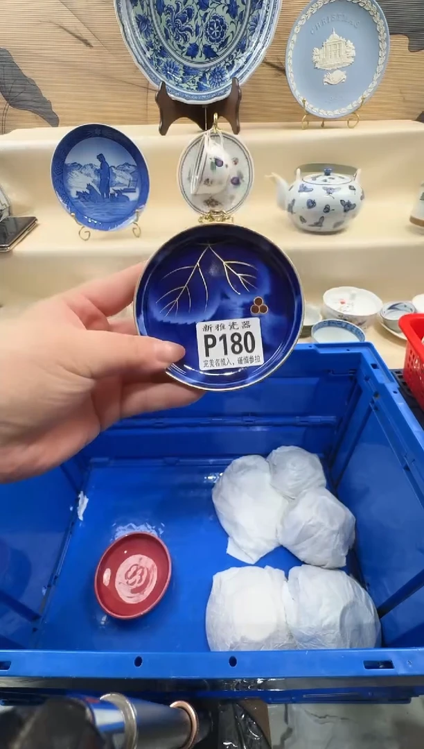 瓷片透**子          P180