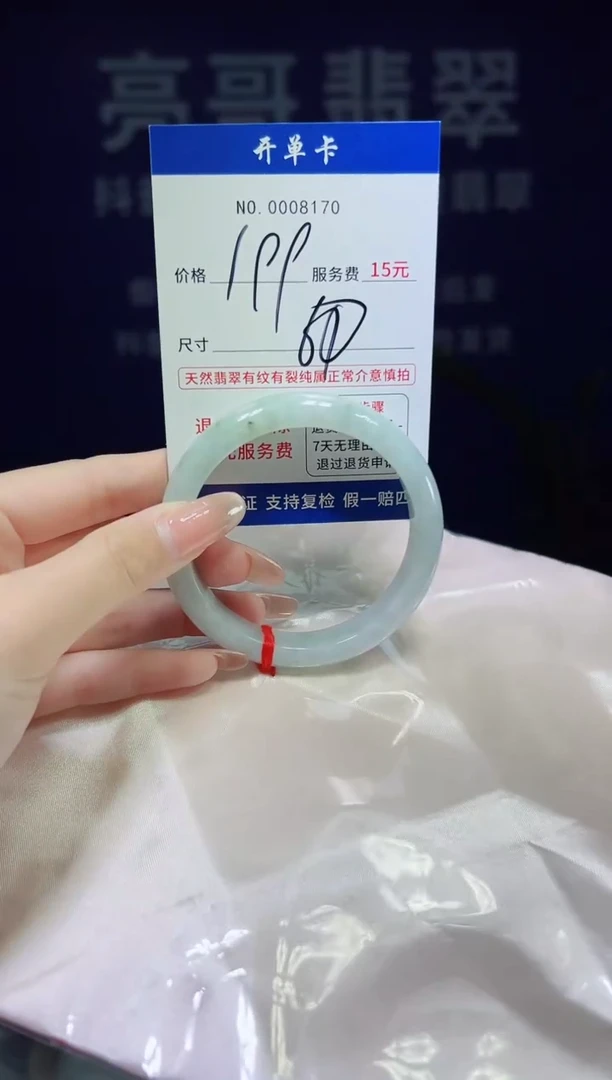 翡翠手镯未镶嵌低价冲量天然缅甸翡翠8170