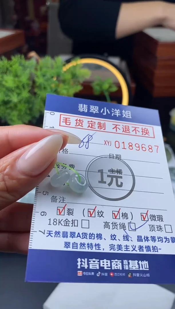 【闪购商品】定制翡翠未镶嵌毛货商品 不退换/9687