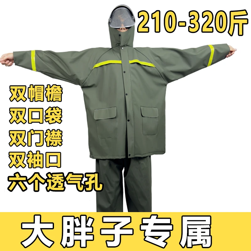 加大加肥雨衣雨裤套装户外骑行电动车外卖员全身加厚防暴雨雨衣裤